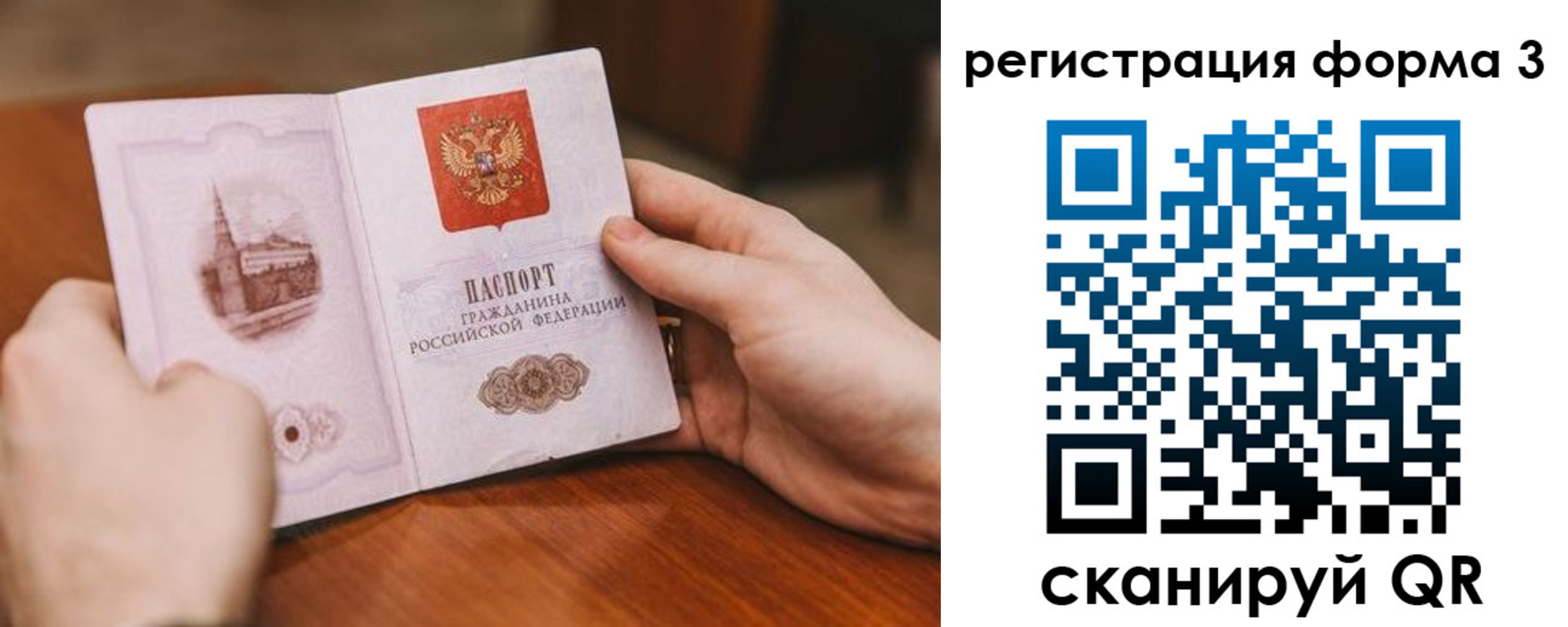 временная регистрация госуслуги в Красноярске