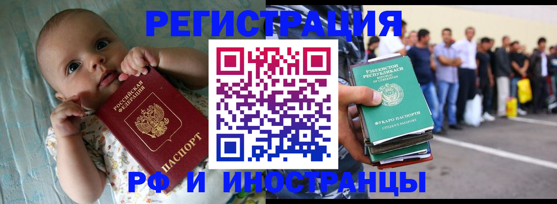прописка в квартире в Красноярске