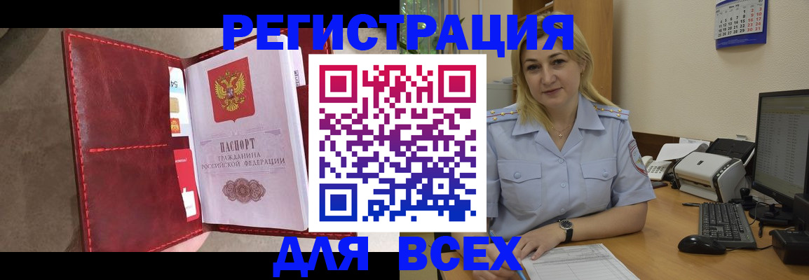 прописка гарантия в Красноярске