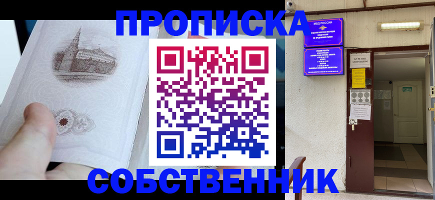 регистрация в Красноярске