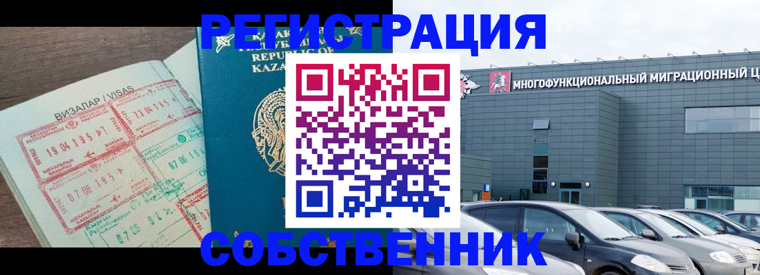 где прописаться в Красноярске